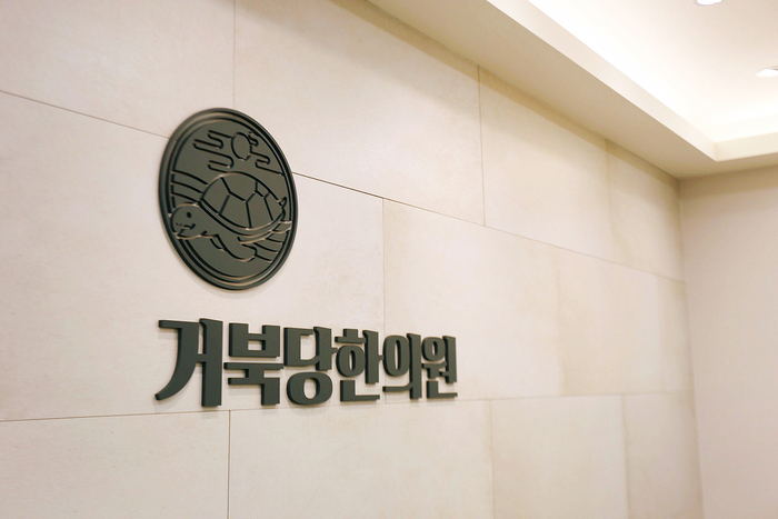 거북당한의원 이미지