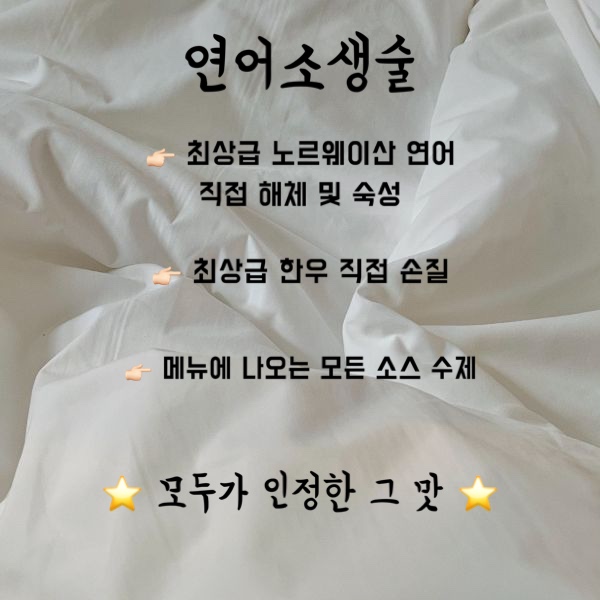 연어소생술 이미지