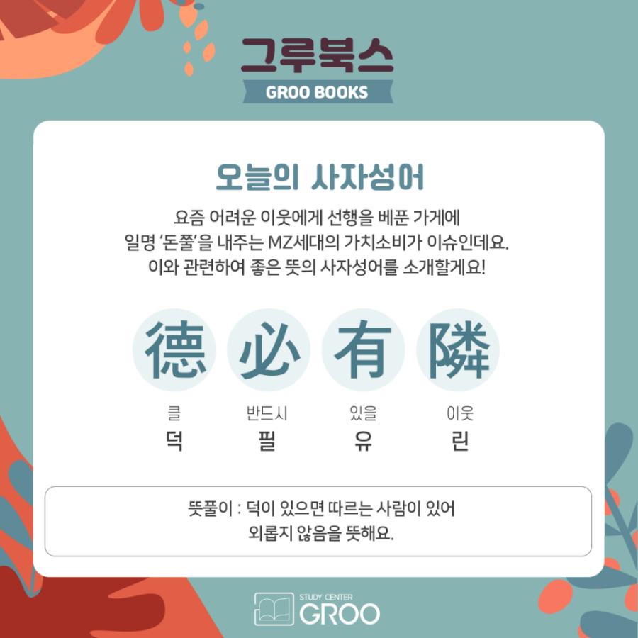 그루스터디카페김해외동센터 이미지