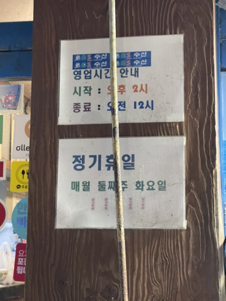 비에스수산 이미지