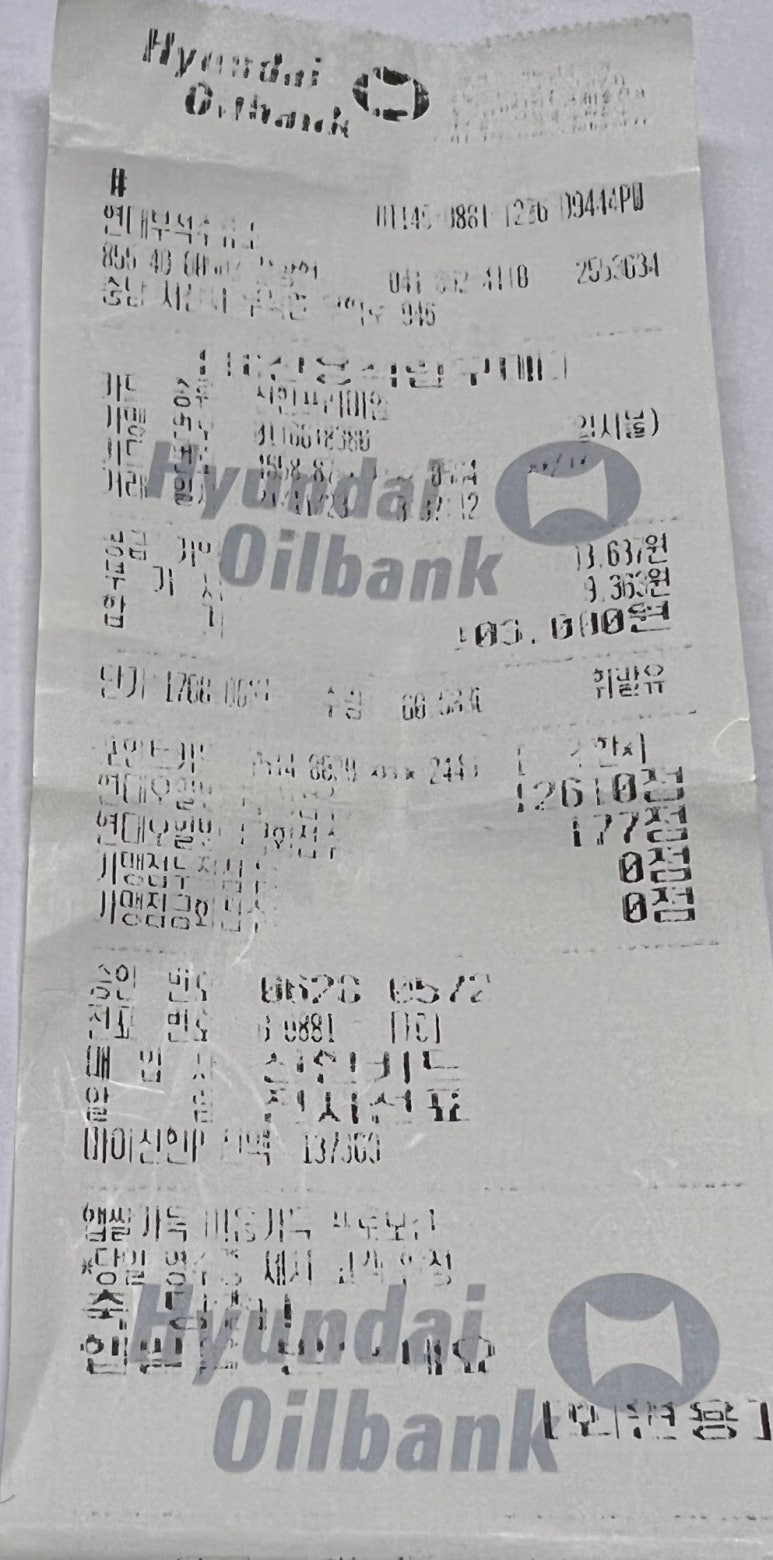 현대부석주유소 이미지
