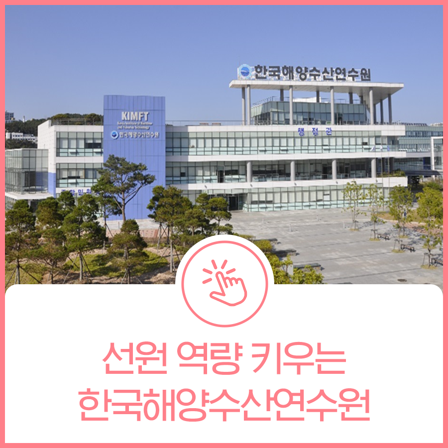 한국미래연수원 이미지