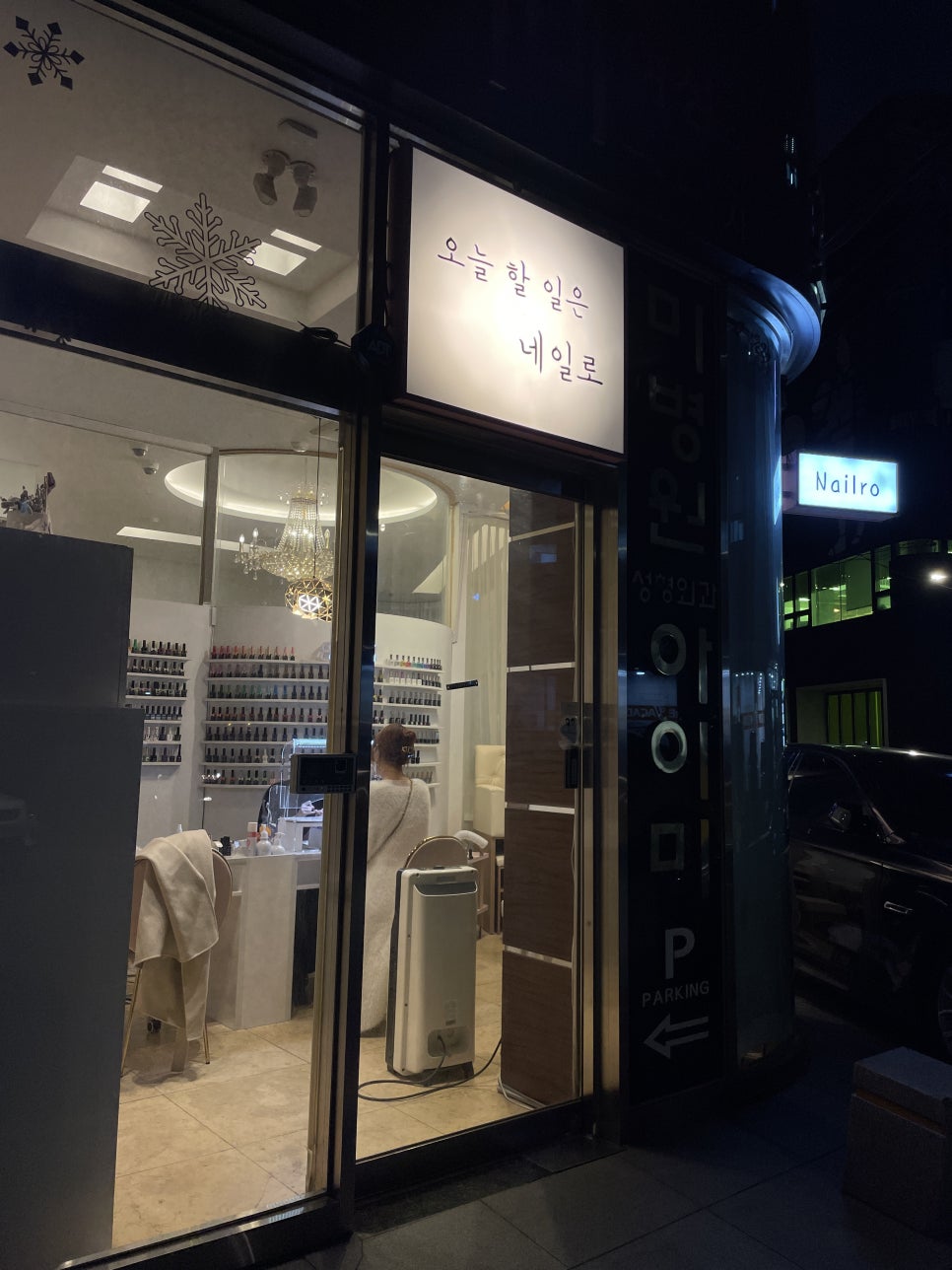 오늘일은네일 이미지