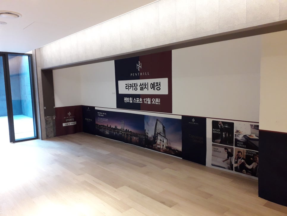 펜트힐스포츠 이미지