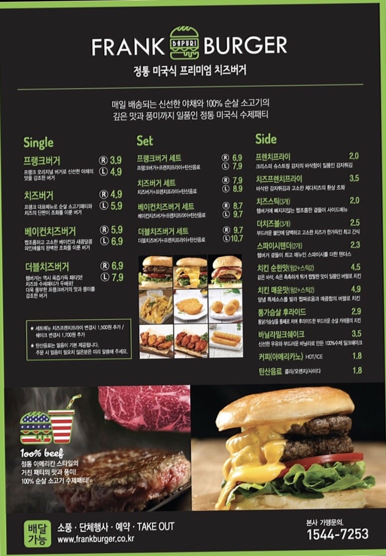 프랭크버거광주 이미지