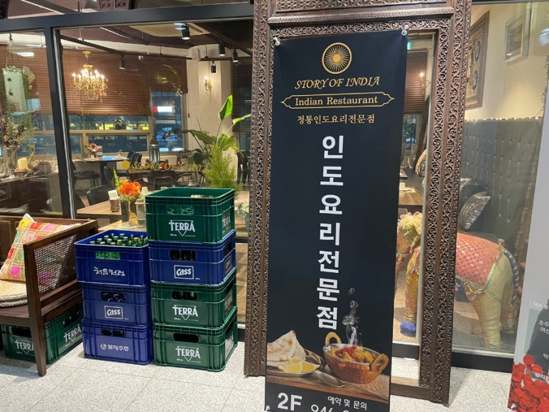 스토리오브인디아 이미지