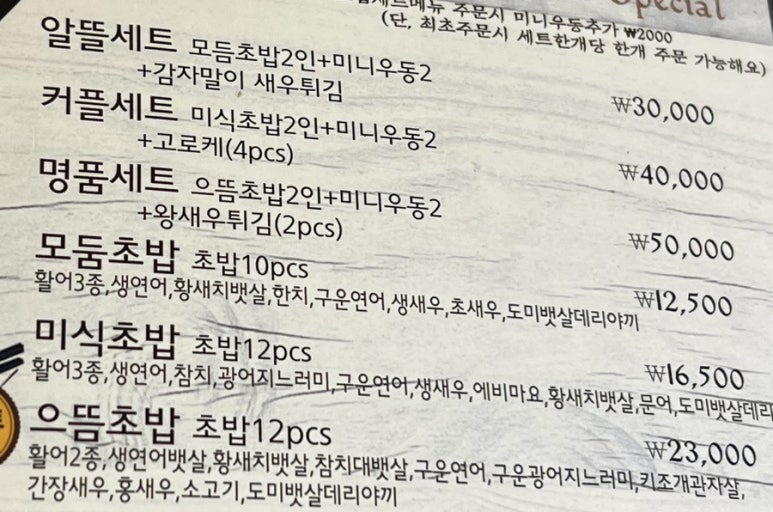 스시쥬 이미지