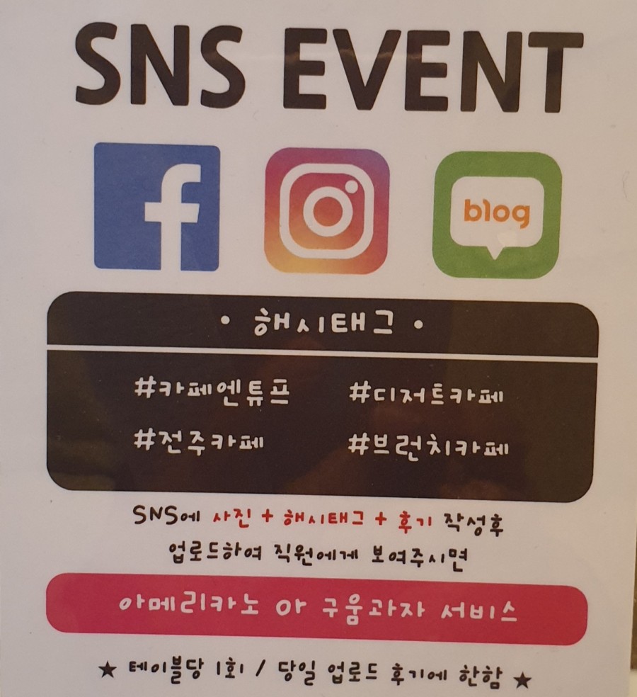 엔튜프 이미지