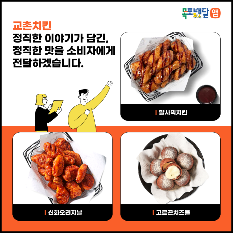 교촌치킨하당점 이미지