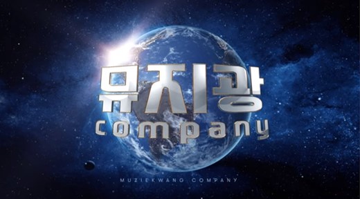이현컴퍼니 이미지