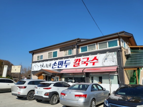 현이네손만두 이미지