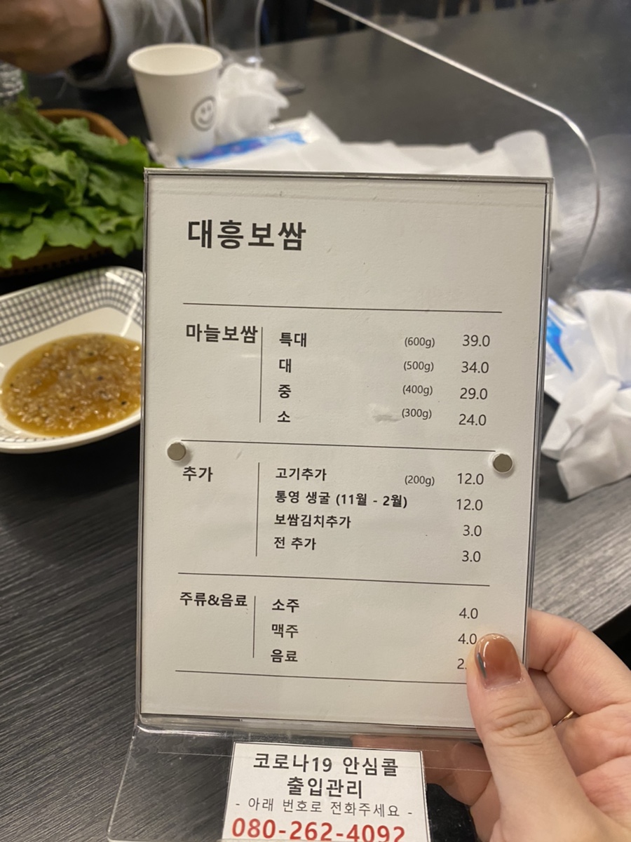 대흥보쌈 이미지