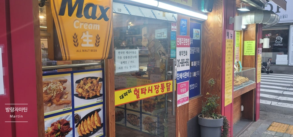 대라리헐타시장통닭 이미지