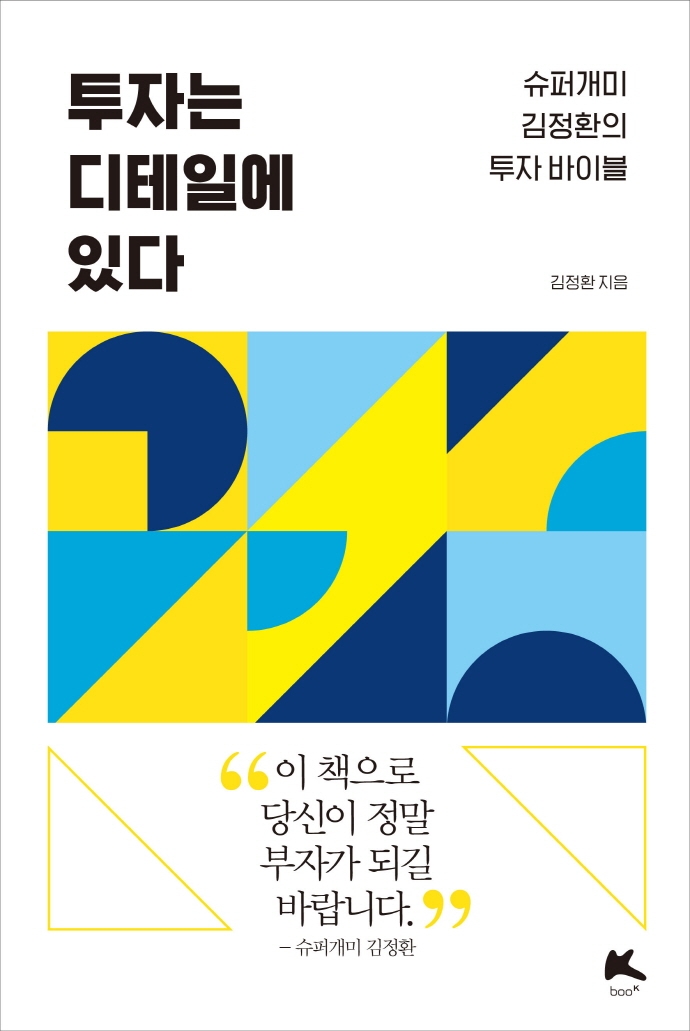 정환슈퍼 이미지