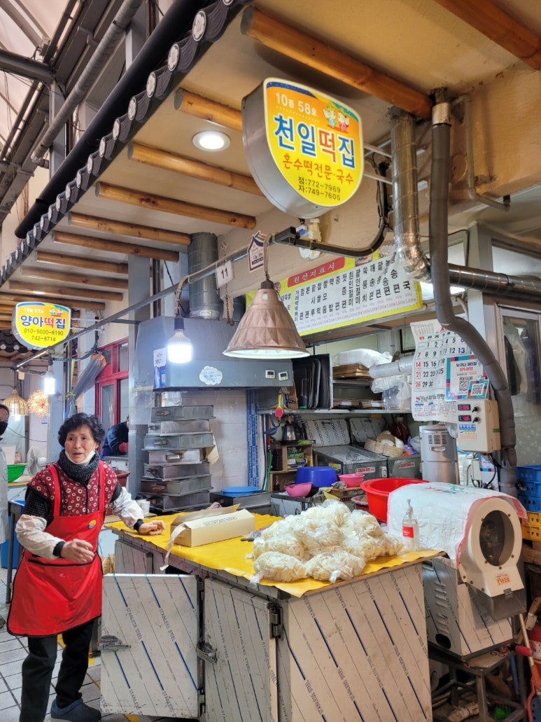 천일떡집 이미지