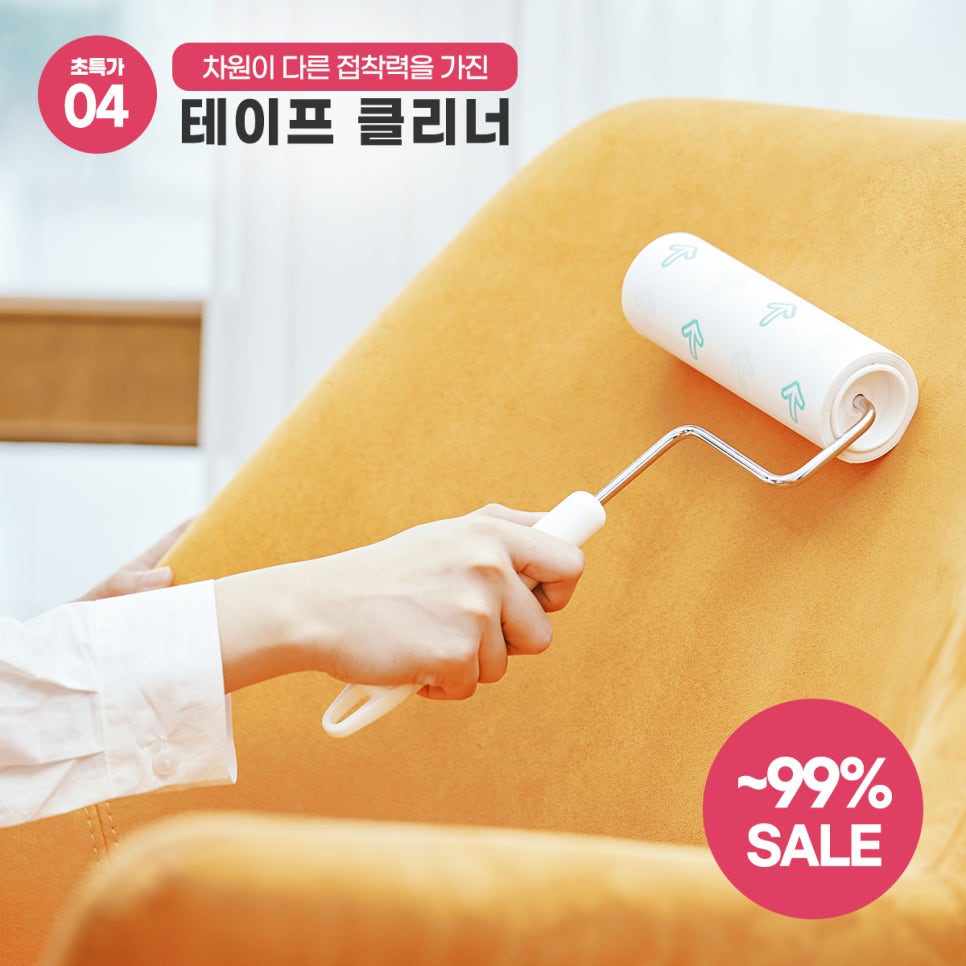 슈퍼디팡 이미지