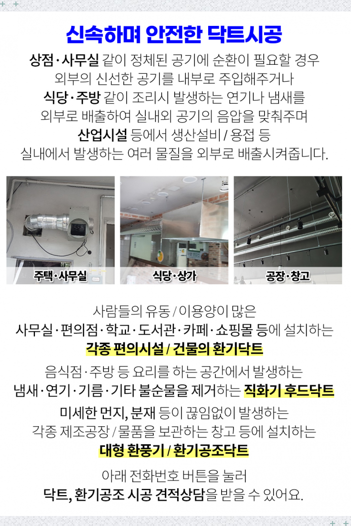 제일기계냉방 이미지