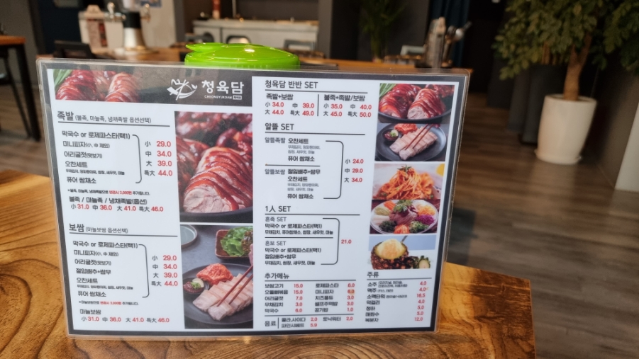 청육담 이미지