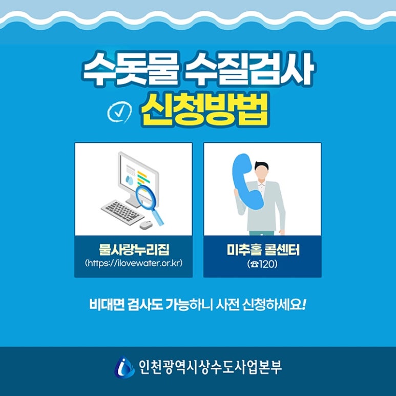 워터케어 이미지