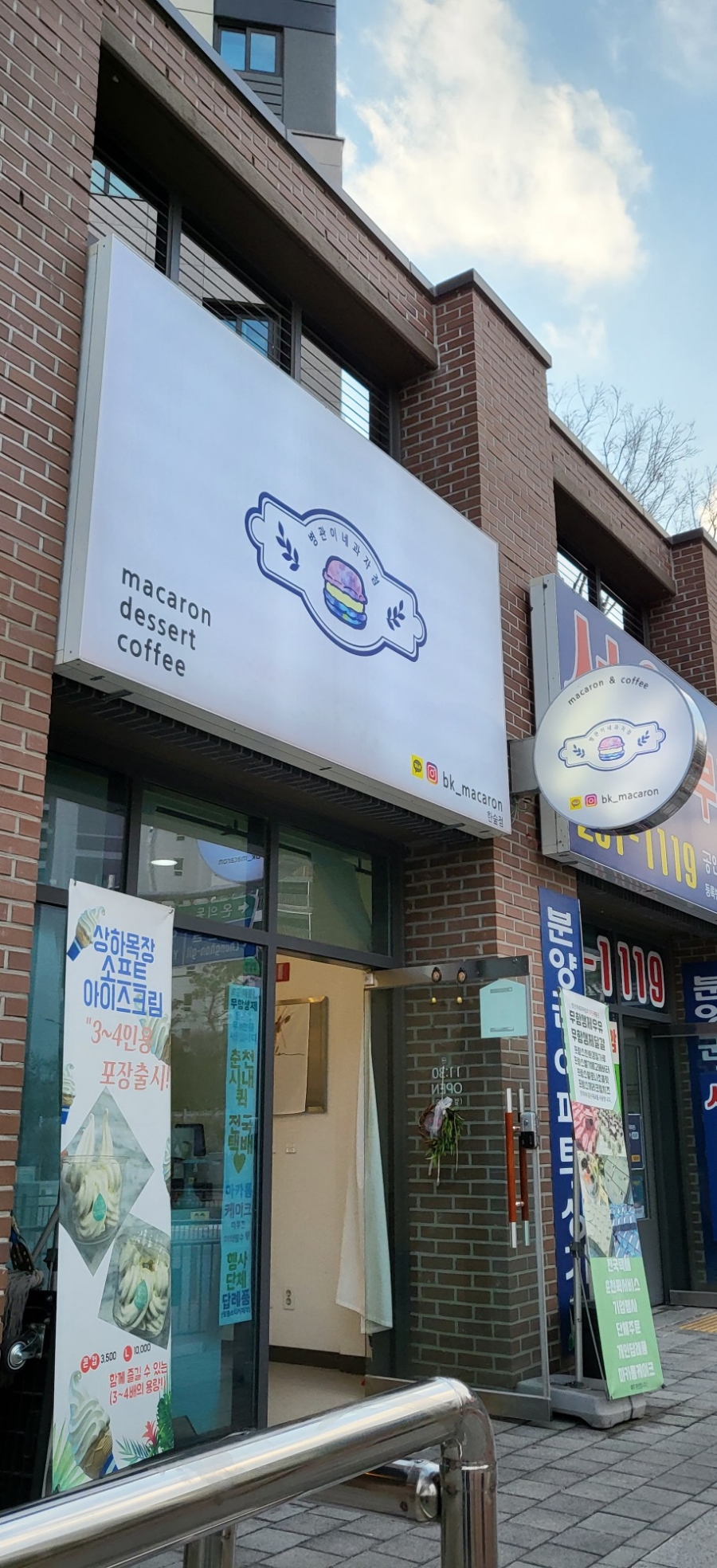 병관이네과자점 이미지