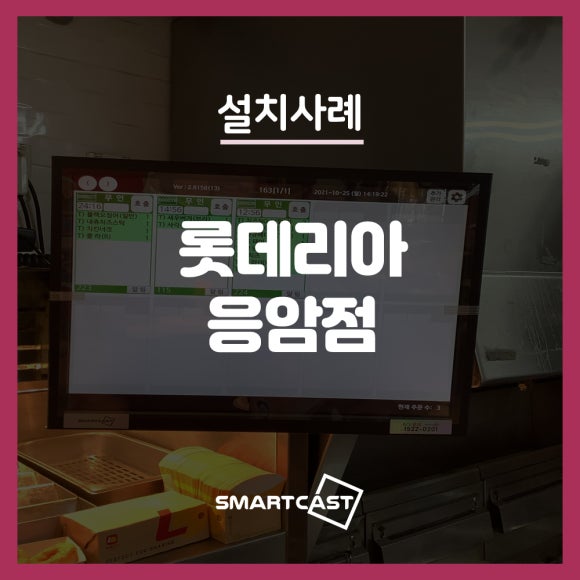롯데리아 응암점 이미지