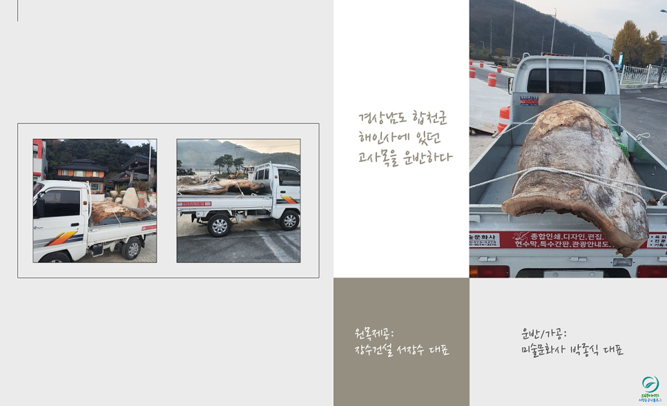 의령군시설관리사업소 이미지
