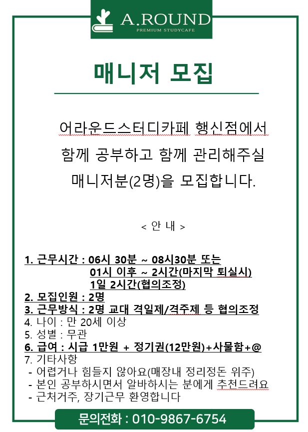 어라운드스터디카페행신점 이미지
