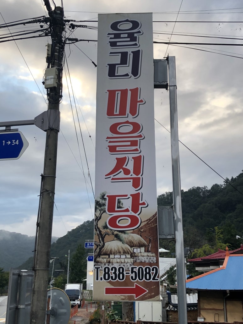 증평식당 이미지