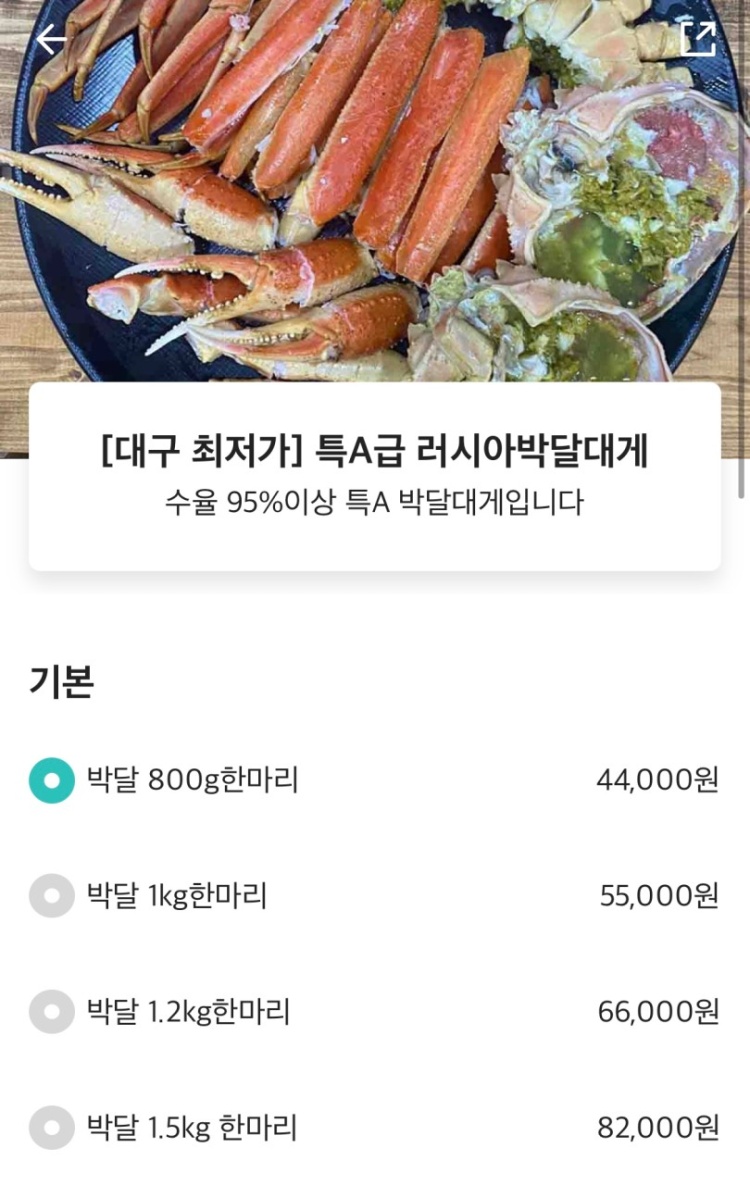 청년대게 이미지