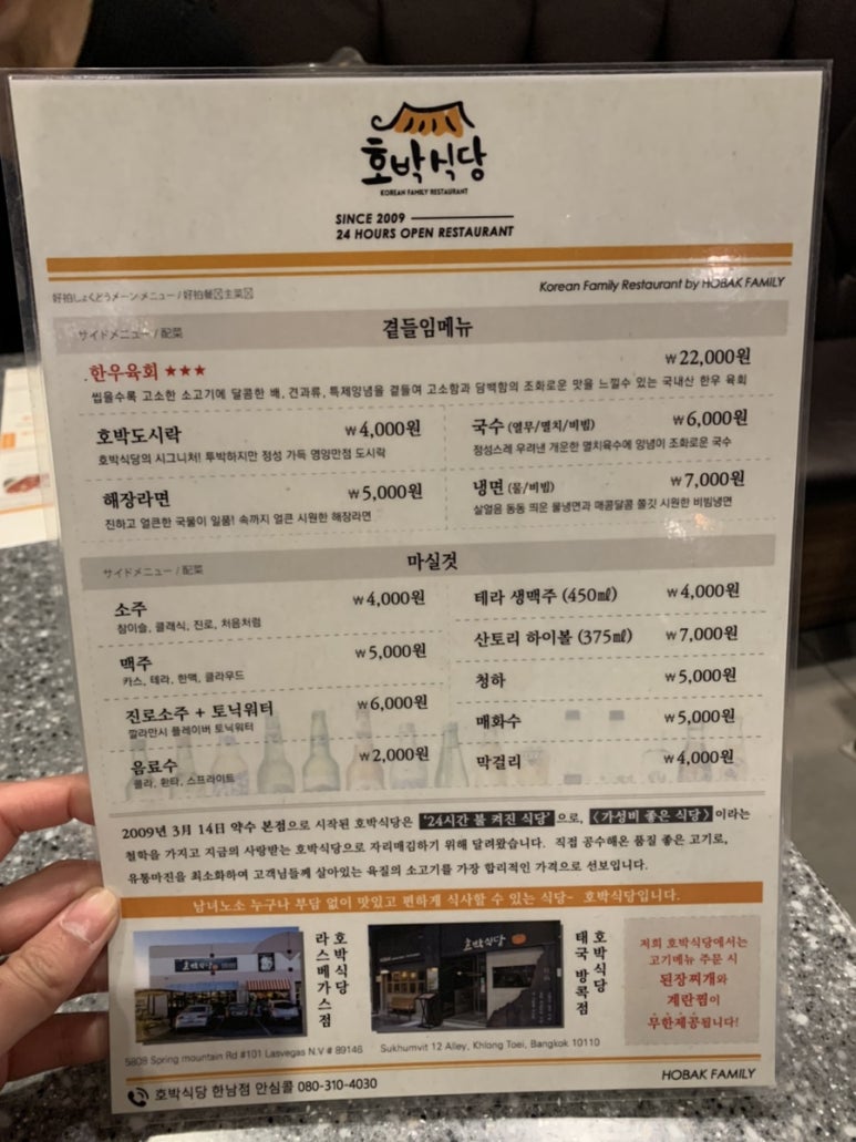 호박식당한남점 이미지