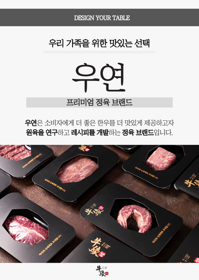 우연유통 이미지