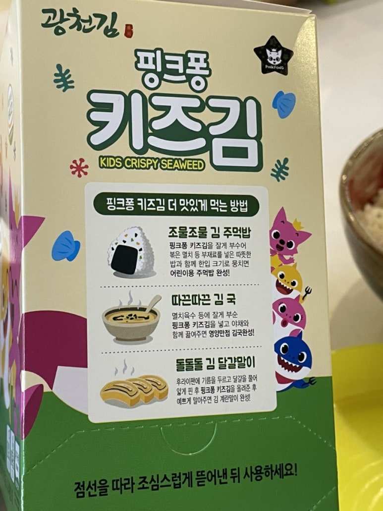 광천김이랑 이미지