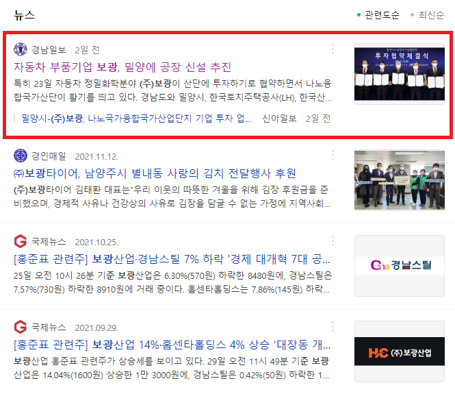(주)보광안성공장 이미지