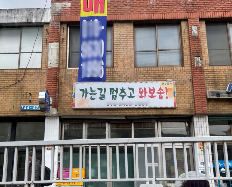 가는 길 멈추고 이미지