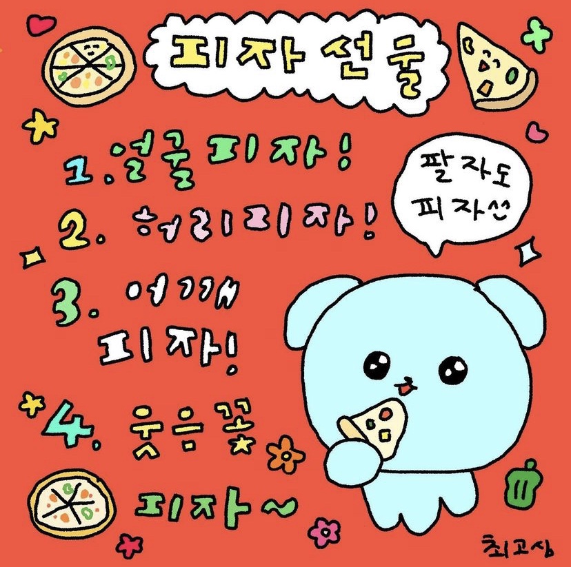 짱돌 이미지
