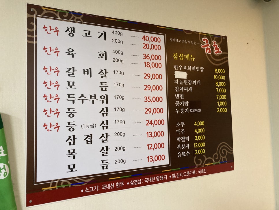 금호식당 이미지