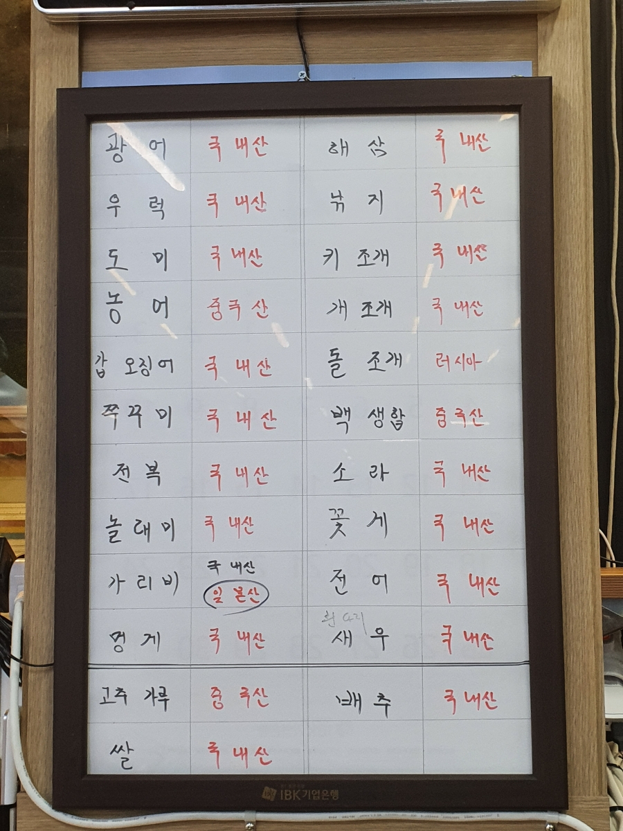 항구 전주 해장국 이미지