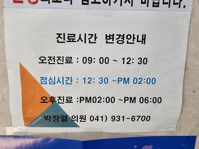 박장열의원 이미지