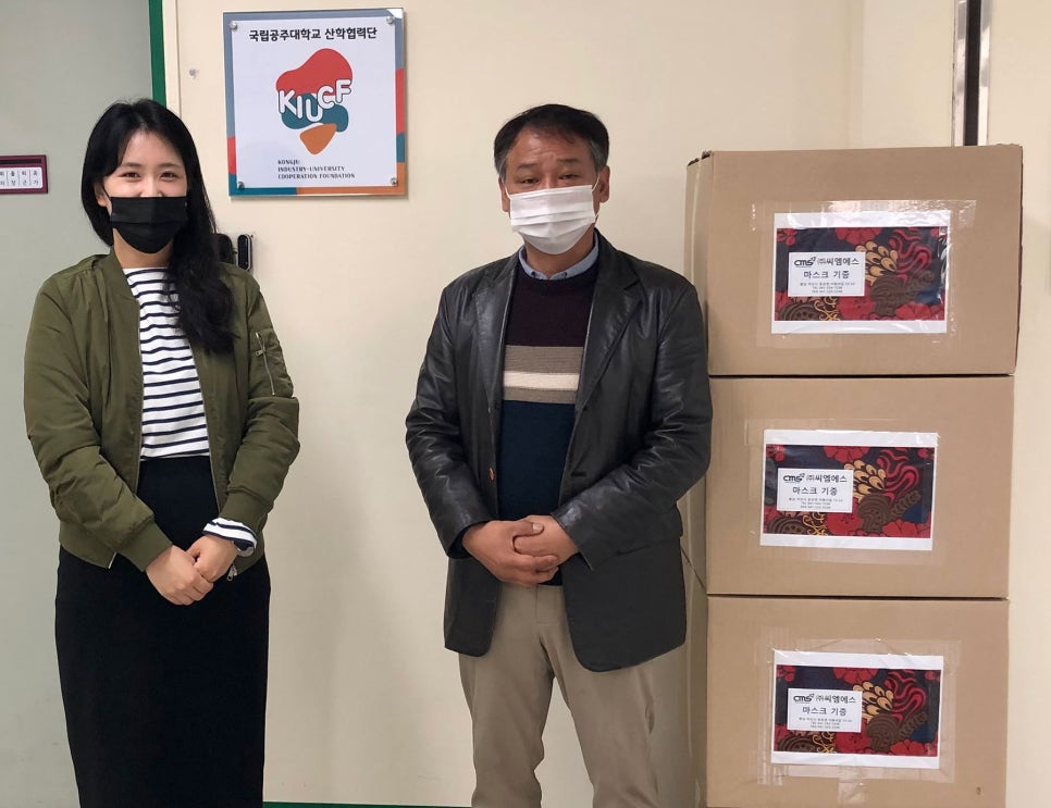 공주대학교 산학협력단 이미지