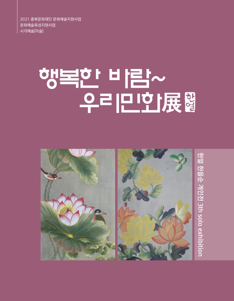 한얼예술기획 이미지