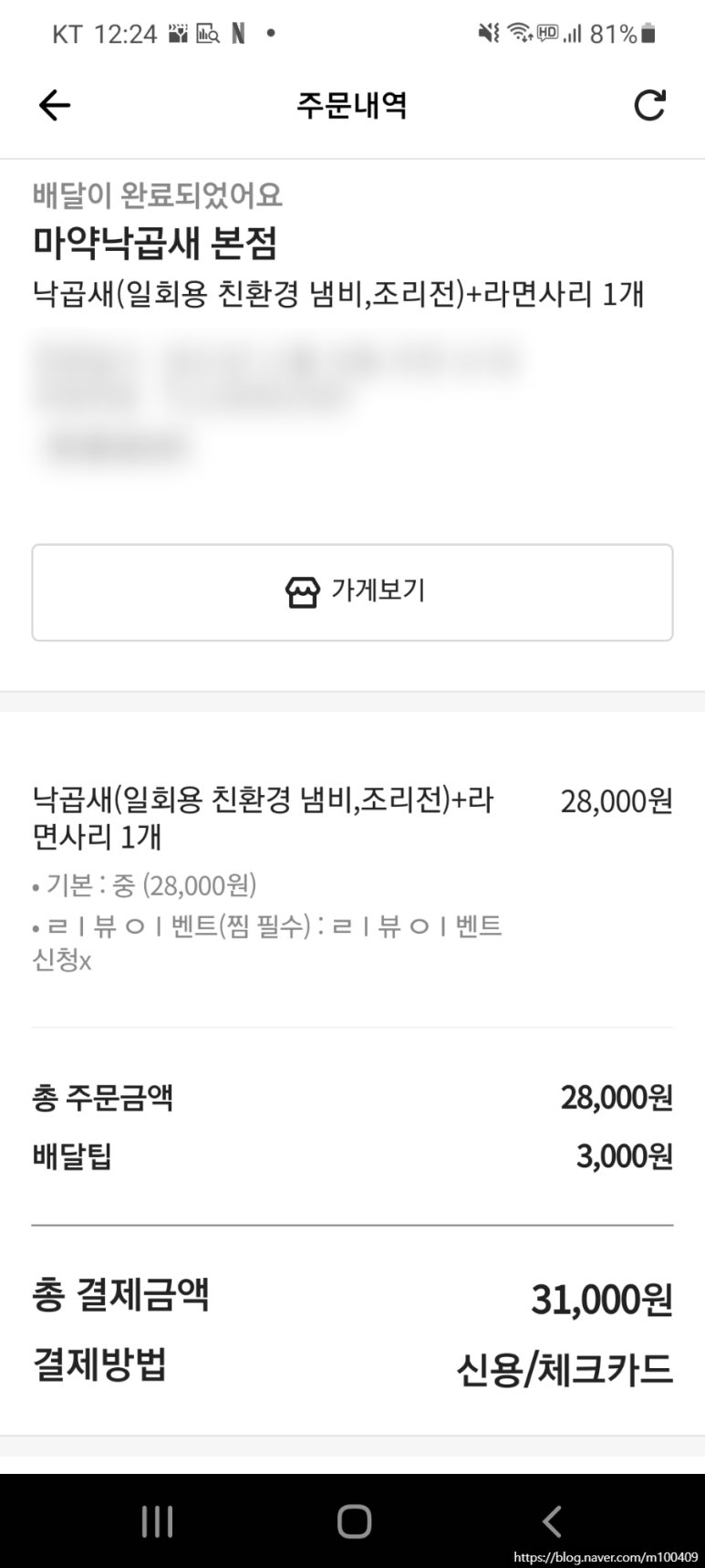 마약낙곱새 이미지