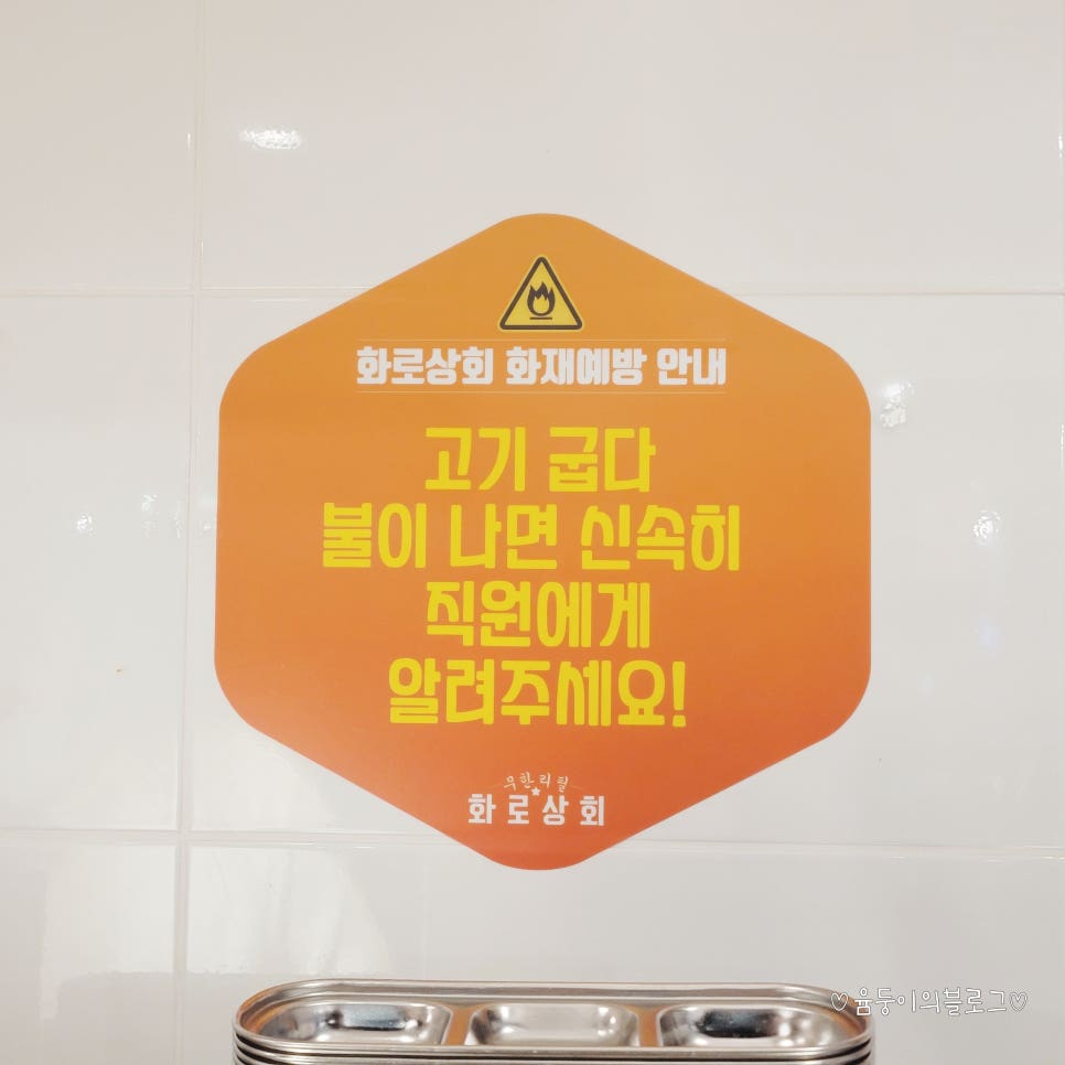 화로상회 고양동점 이미지