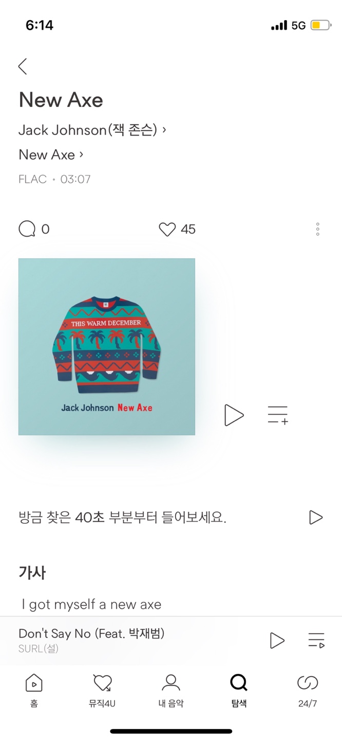 가는 길 멈추고 이미지