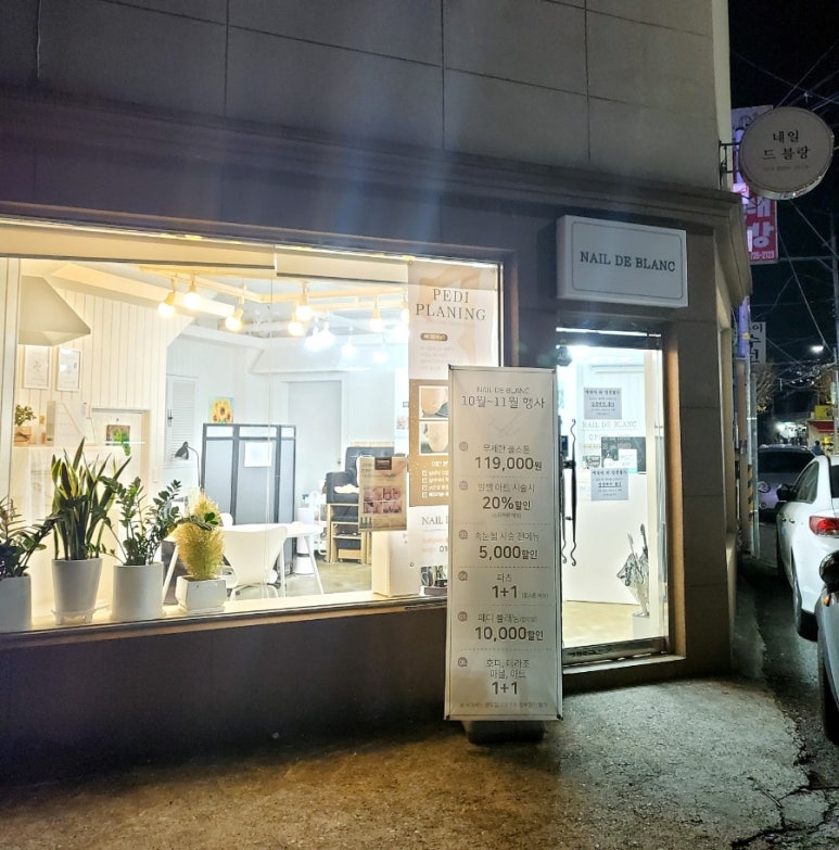 네일드블랑 이미지