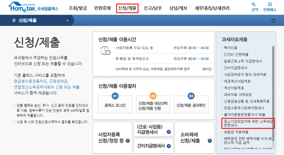 세무회계화담 이미지