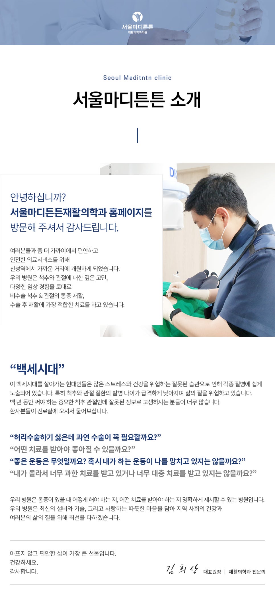 서울마디튼튼의원 이미지