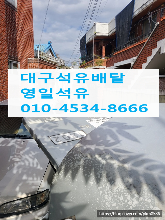 영일석유 이미지