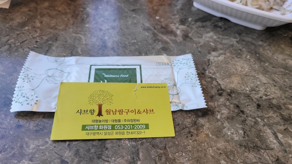 샤브향화원점 이미지