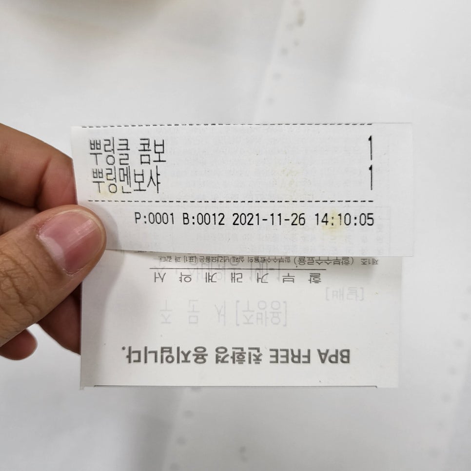 bhc 치킨 금광점 이미지