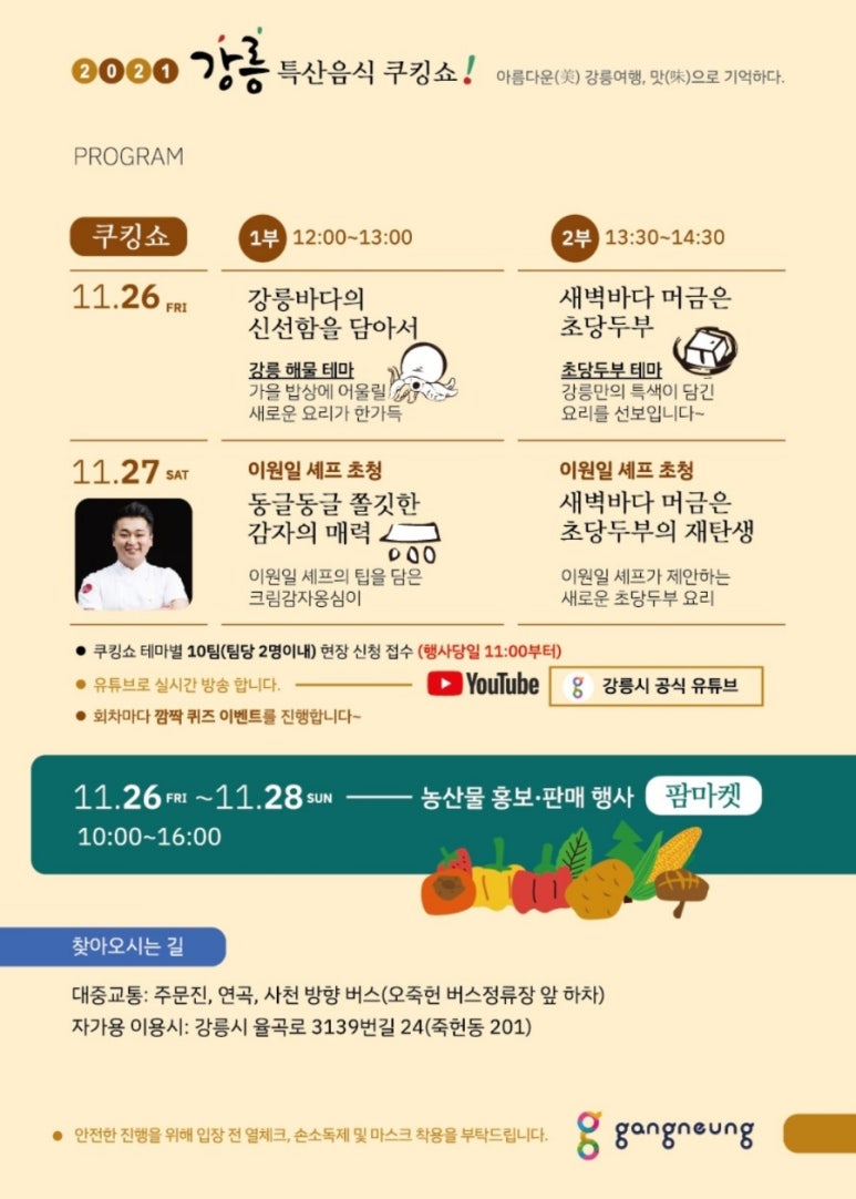 쿠킹팜 이미지